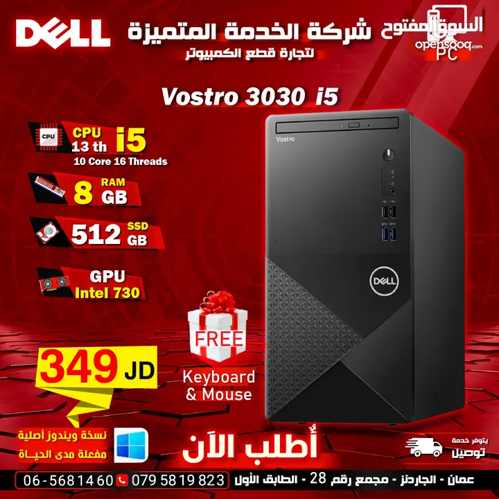 كيسات ديل رام 8 جيجا مكتبية وللعمل بسعة تخزين مناسبة وسريع PC dell core i5 13th ssd512