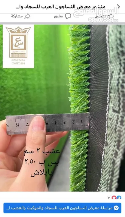 عشب صناعي فاخر سجاد مساجد موكيت محلي ومستورد