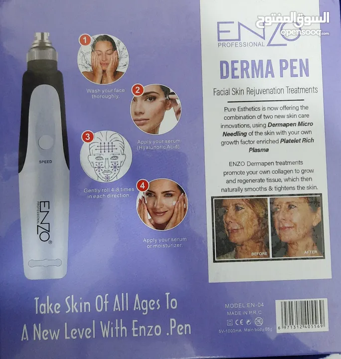 جهاز ديرما بن شحن مع روؤس و 5 سرعات DERMA PEN