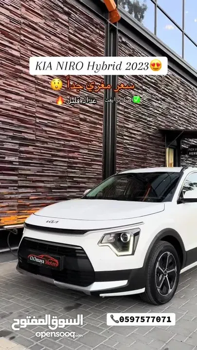 كيا نيرو هايبرد إضافات كاملة و بسعر آلعرض فحص نخب