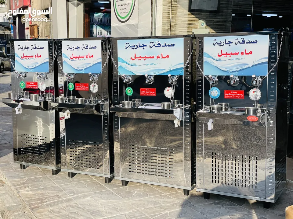 مبردات ماء شلر مياه صناعي ستانلس ستيل  الدويك للثلاجات العبدلي