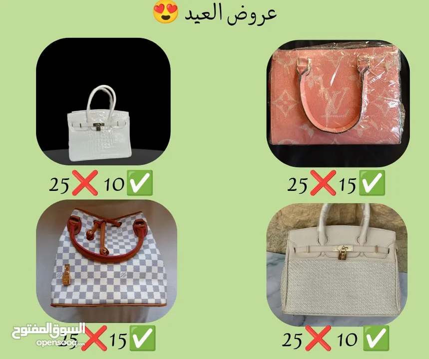 تصفية على شنط ماركات