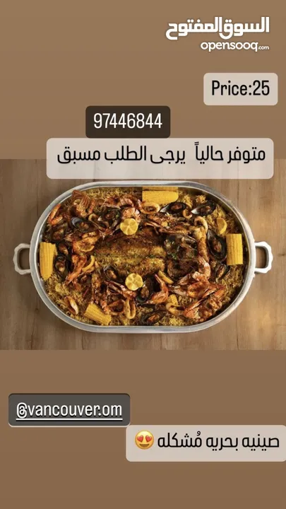 اكلات بحريه متنوعة