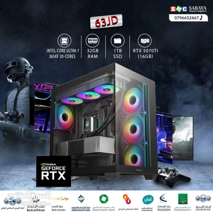 اقساط بدون دفعه اولى ( تجميعة كمبيوتر الترا 7 Pc Computer ultra 7 RTX5070TI )