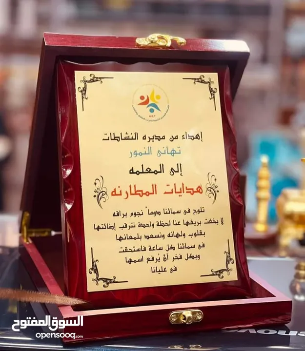 دروع تكريم ودروع اسمية تقديرية ودروع مكتبية