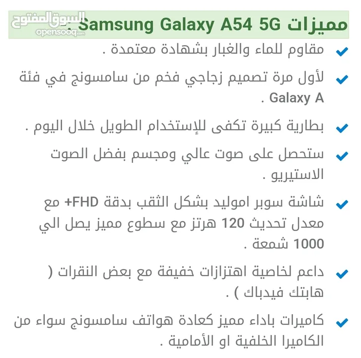 Samsung A54 5g 256/16