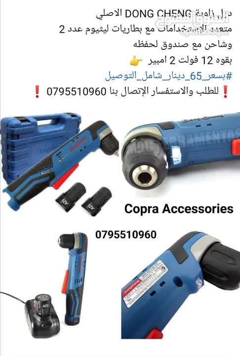 سشوار حراري / درل / هلتي / بلور / حفافة / همر