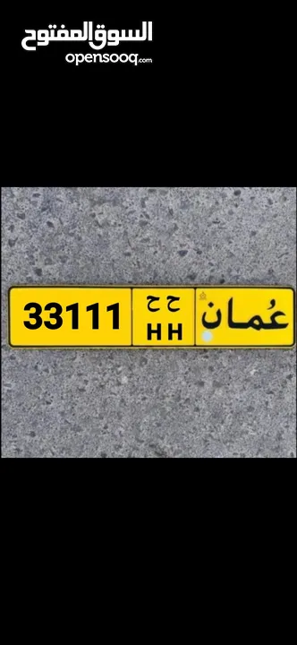 ح ح .. 1 1 1 3 3