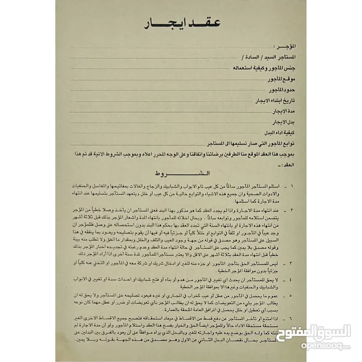تخليص معاملات(أمانة عمان،دائرة الأراضي والمساحة، الضمان الاجتماعي،وزارة الداخلية )