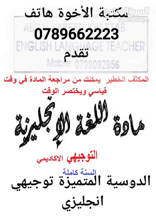 دروس خصوصي في  منزل الطالبة أو الطالب  أو في منزل المعلم المجمع الجديد الزرقاء