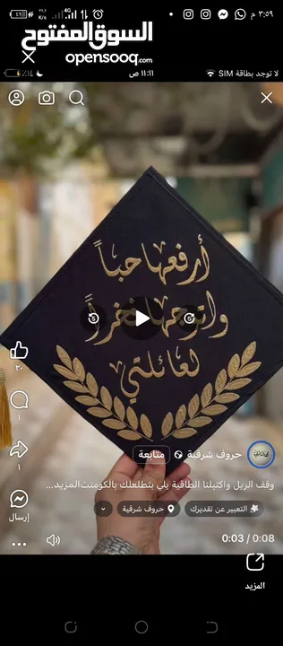 ارواب تخرج لكل المناسبات والتوجيهي باقل سعر لاخر الشهر