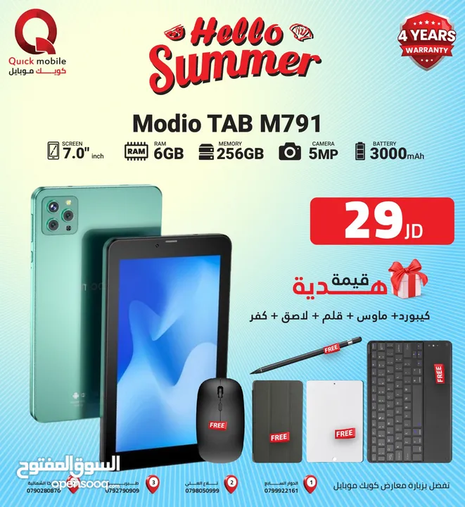 MODIO M791 (256GB) / RAM 6 NEW /// تاب موديو ام 791 ذاكره 256 الرام 6 الجديد