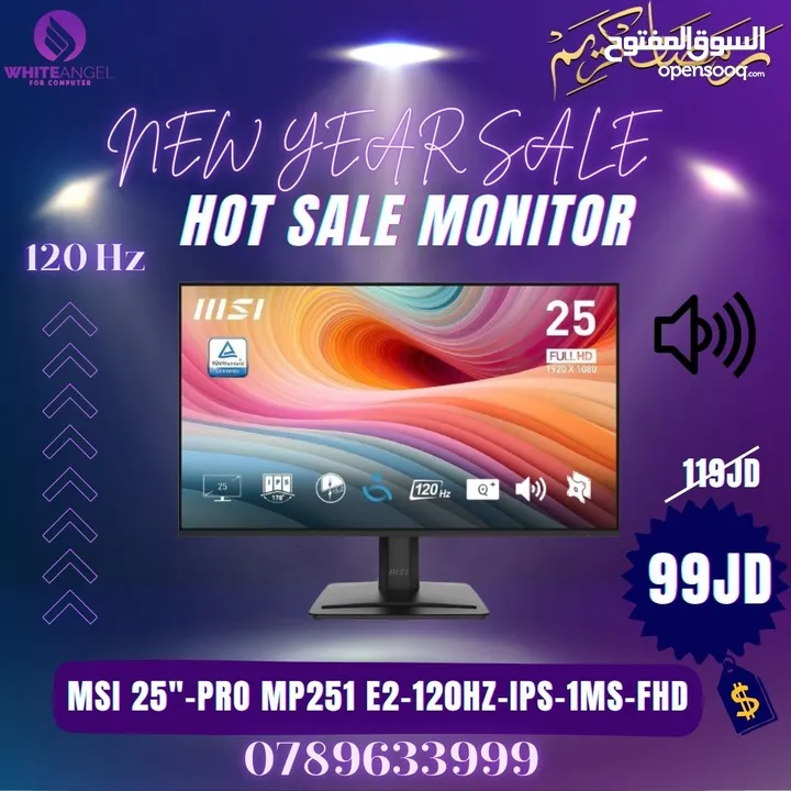 شاشة MSI PRO MP251 E2 – الأداء الذي تستحقه للبلايتيشن 5 وال PC