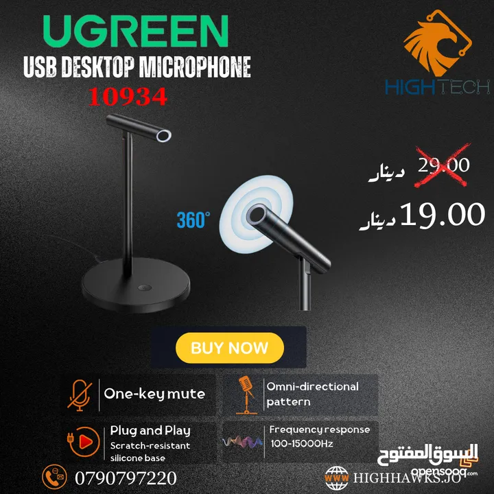 UGREEN USB Desktop Microphone- مايكروفون كمبيوتر