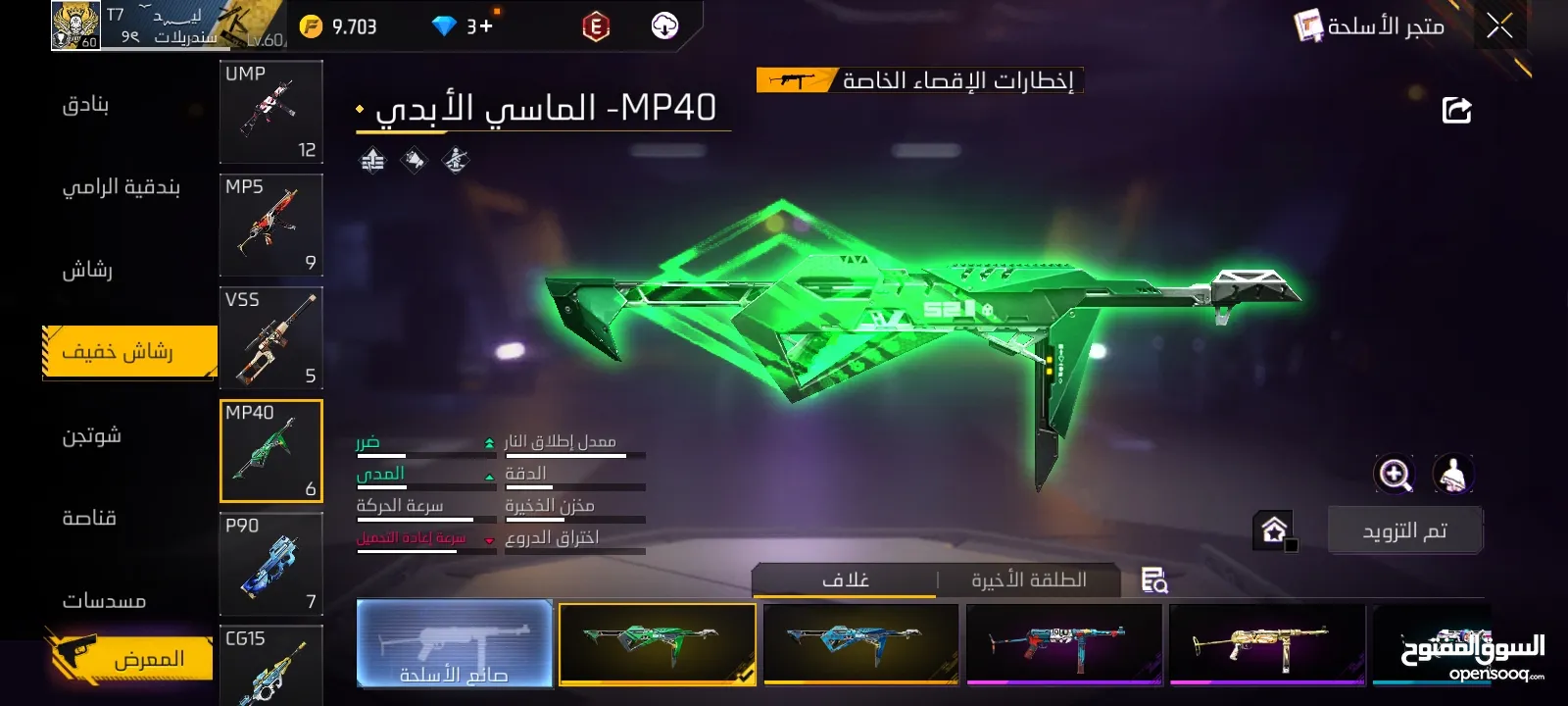 حساب فري فاير للبيع بسعر مناسب