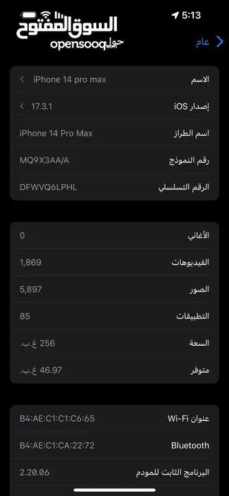 ايفون 14 برو ماكس عربي شرق اوسط نظافته 99‎%‎ + بطاريته 91 ذاكرة 256 للبيع فقط