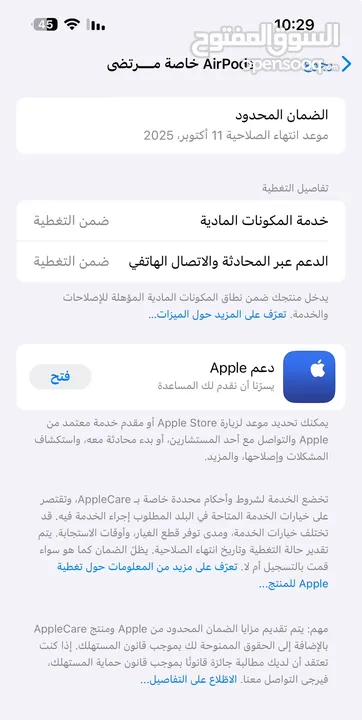 ايوبودز الجيل الرابع