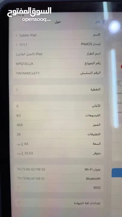ايباد ابل 10للبيع