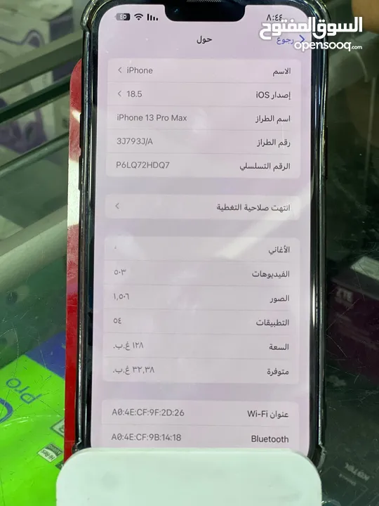 ايفون 13 pro max