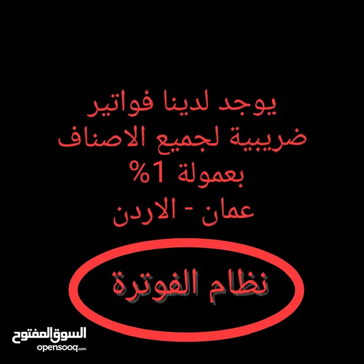 يوجد لدينا فواتير ضريبية Tax invoices