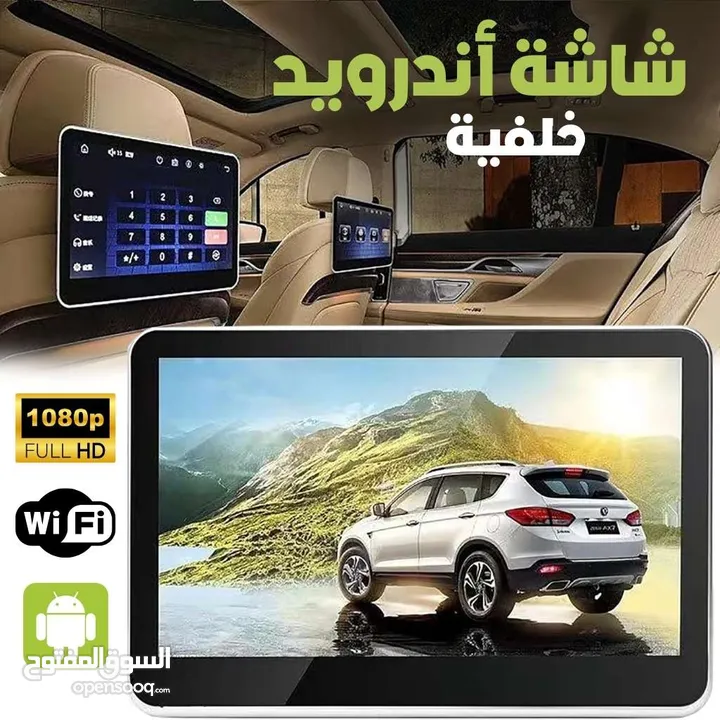 Ecran Android D’appui-Tête Voiture 10,1 Pouces  swgly HD 1080P – شاشة أندرويد لمسند سيارة 10.1 بوصة