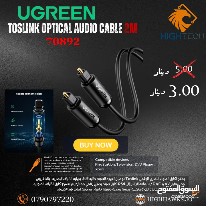 UGREEN TOSLINK OPTICAL AUDIO CABLE 2M-كيبل 2متر