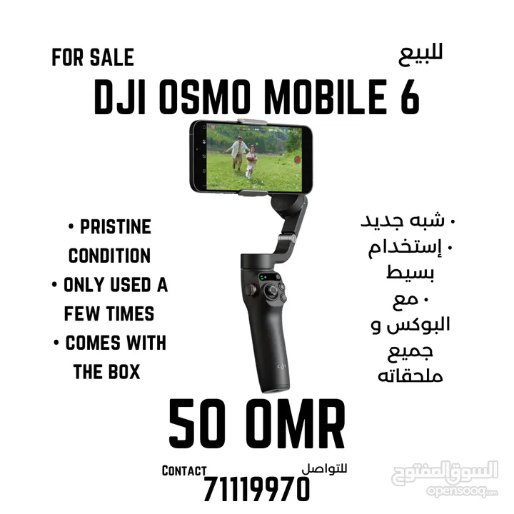 مانع اهتزاز دي جي اي اوزمو موبايل 6  DJI OSMO MOBILE 6