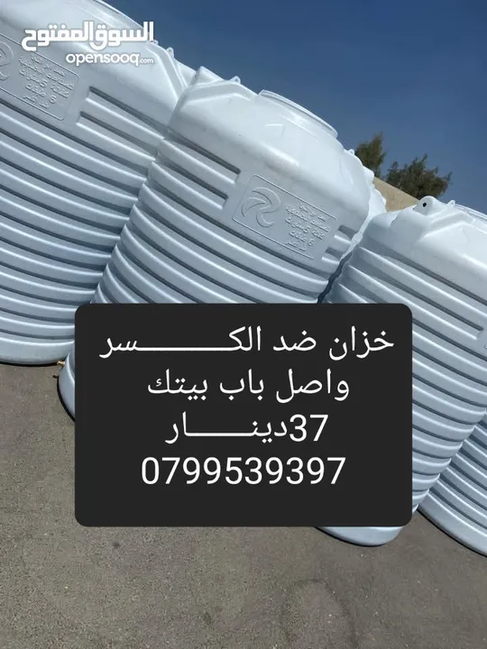 خزانات بلاستيك ضد الكسر