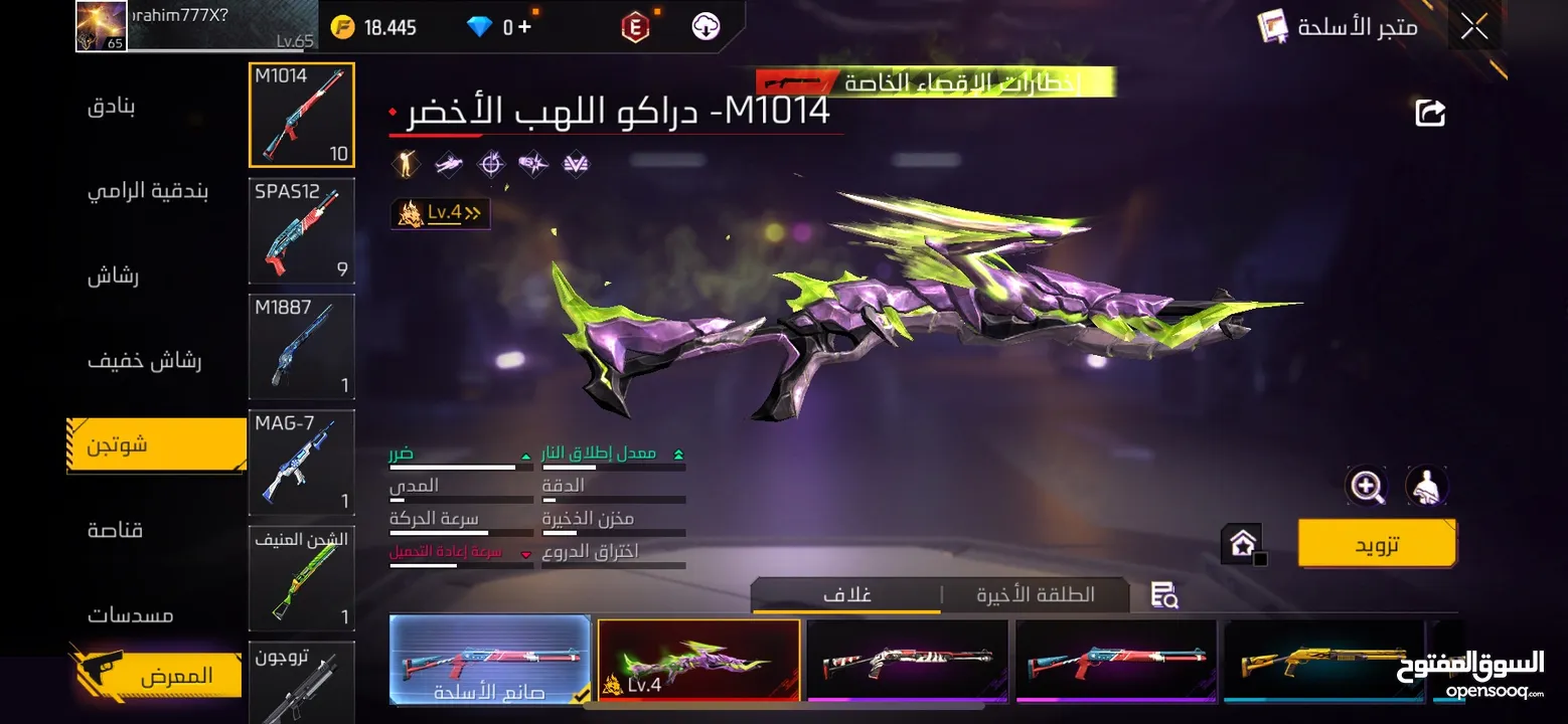 حساب فري فاير للبيع  شفا بدران  لفل 65 التواصل ع الرقم