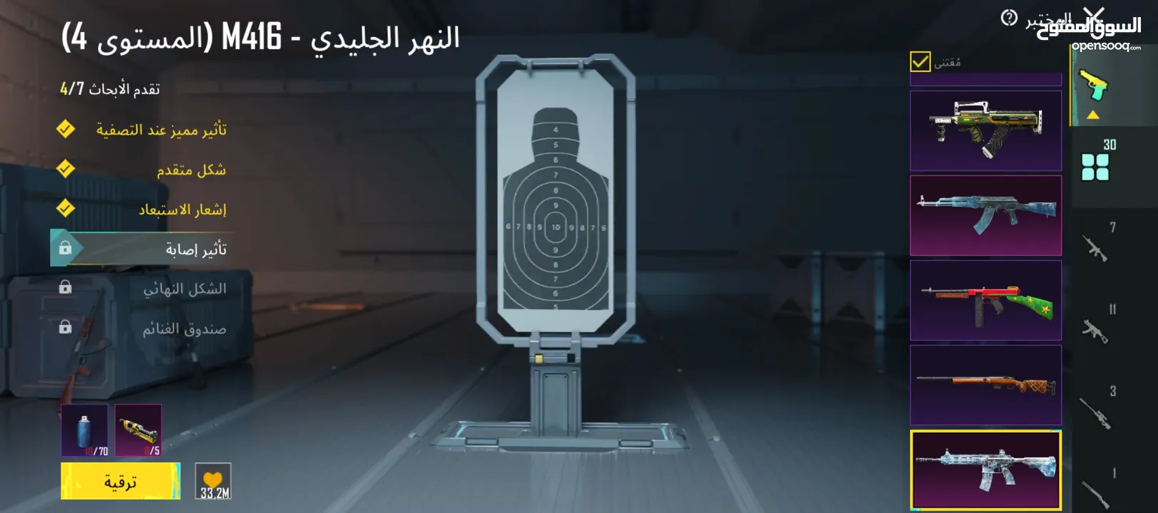 حساب ببجي عالميه وجه لوجه منطقه جاوا قابل للتفاوض