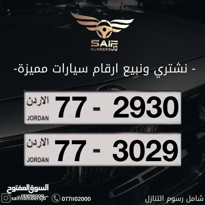 ارقام كبلز مميزه شامل رسوم التنازل