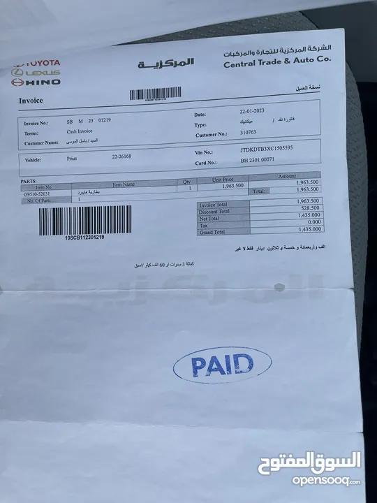 تويوتا بريوس c موديل 2012 بطاريه مركزيه تحت الكفاله