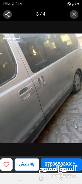 باص هنداي جراند اتش وان 2008