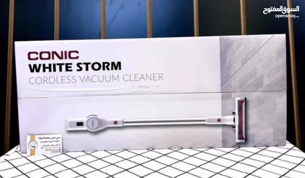 مكنسة CONIC تعمل على الشحن