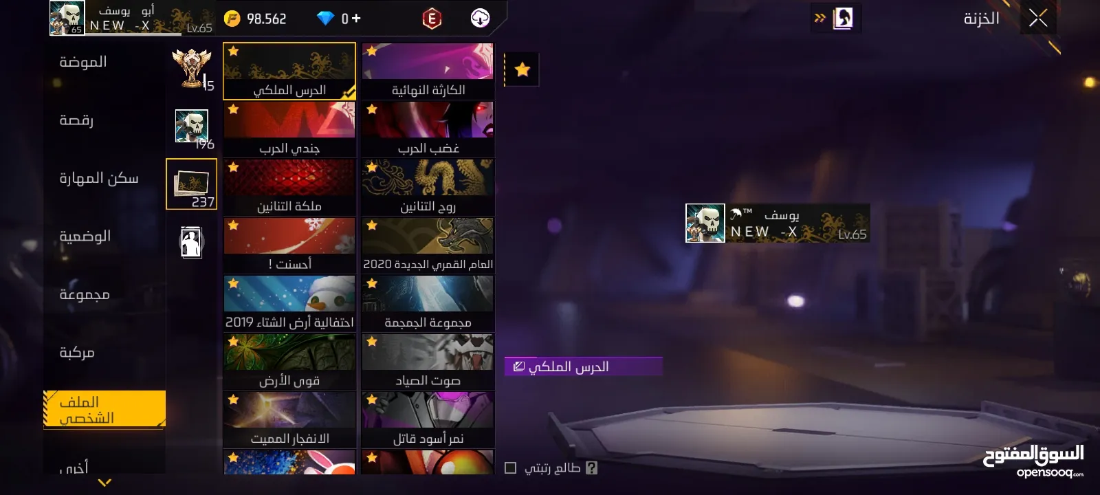 حساب فري فاير