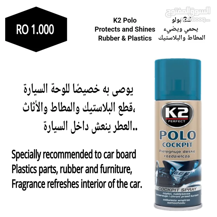 RO 2.500  منتجات العناية بالسيارات الأكثر مبيعًا K2، منظف المحرك، مزيل الشحوم، منظف الشواء، منظف الأ