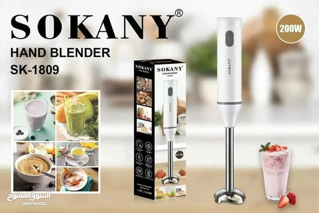 خلاط هاند بليندر سوكاني Sokany خفاق هراسه خلاط يدوي عامودي كهربائي Hand Blender