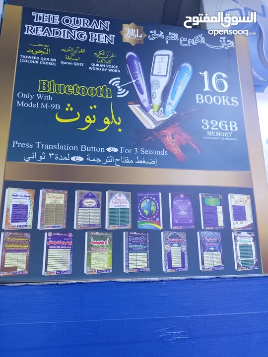 سماعات تلاوة القران الكريم و الاحاديث المضيئه