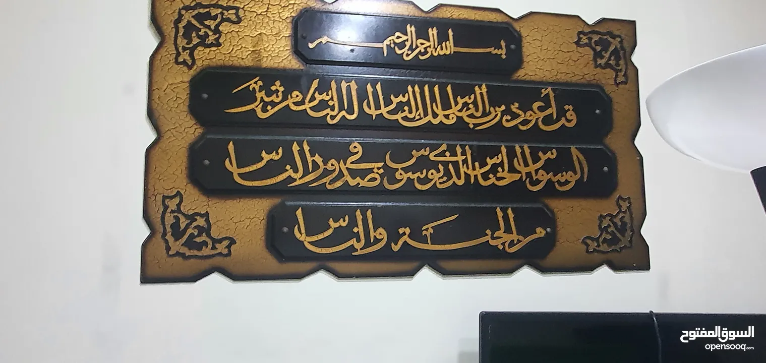 قطع أثاث بيت