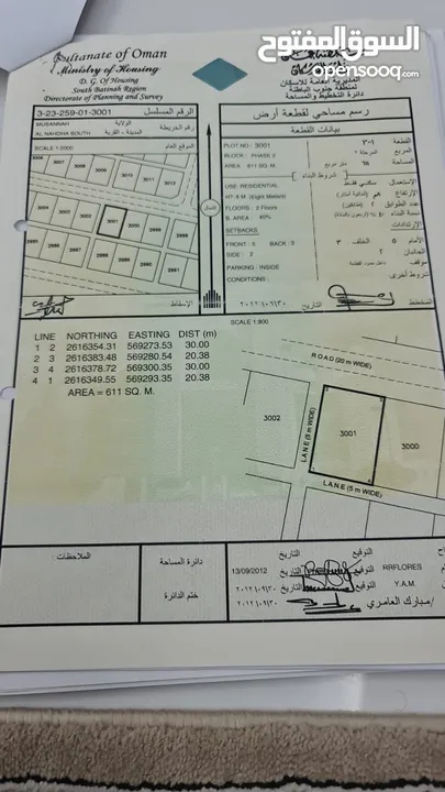 أرض سكنية بالمصنعة ممتازه لمحبي المساحات الكبيره ممتازة ومميزه للاستثمار والتطوير العقاري