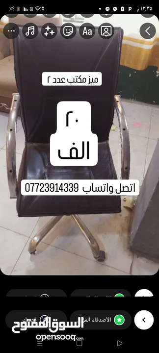 كراسي ونراكيل وميز طعام وكرسي مكتب وميز طعام  اتصل واتساب