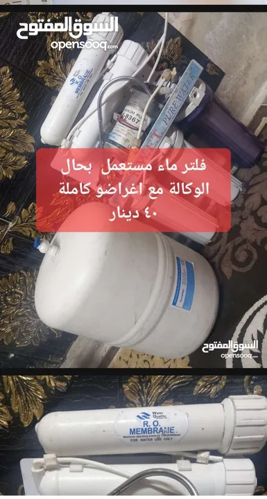 شروات ساعات/ كاسيت / الات حاسبة تلفونات شغل قطع / شروات منوعة/ ماكينة حلاقة /فلتر ماء/عرباية اطفال/