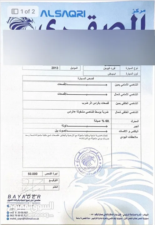 فورد فيوجن 2013للبيع