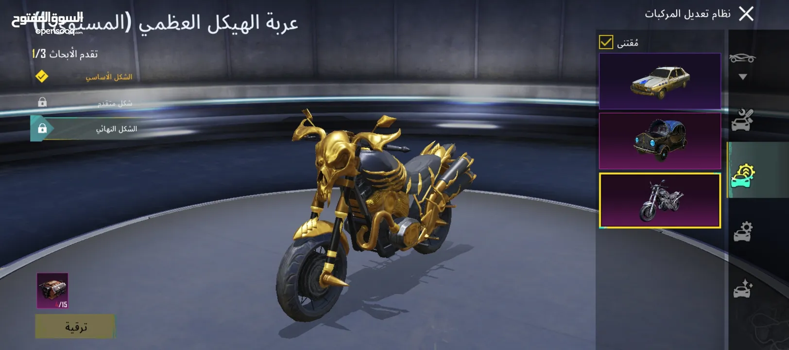 حساب ببجي للبيع
