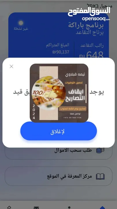 تحصيل التوفيرات والاتعاب  العمالية في الداخل المحتل خاص بعمال الخط الأخضر بالاضافة لايقاف التصاريح