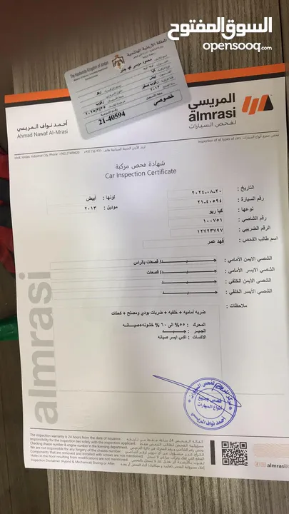 Kia Rio 2013 amman