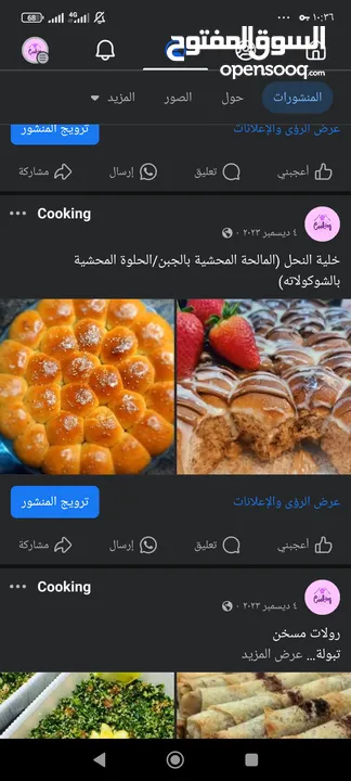 مطبخ بيتي  وجبات فردية وعائلية