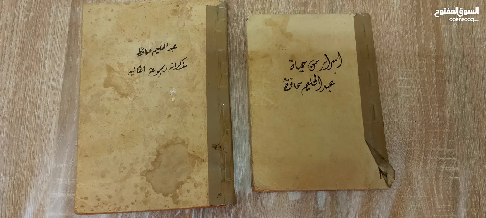كتب قديمه مميزه الكتاب 5 دنانير