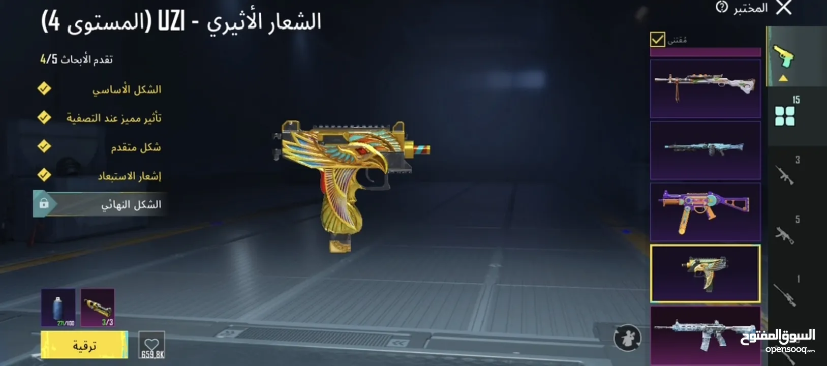 حسابب قوي للبيع