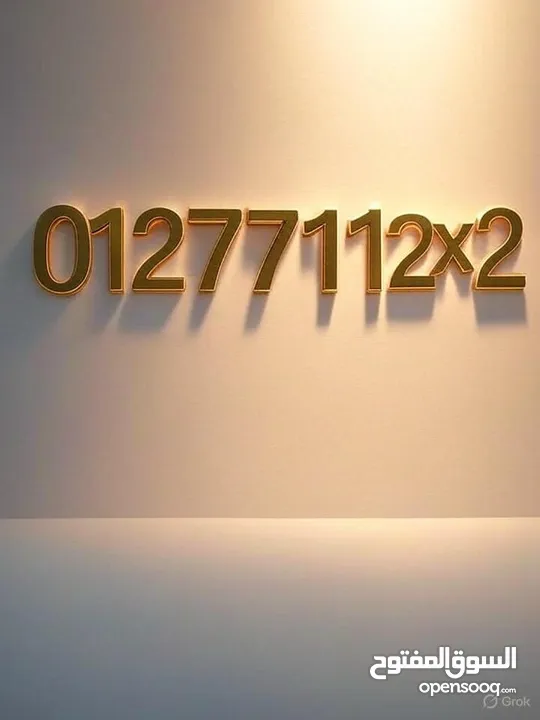 رقم مسلسل مميز